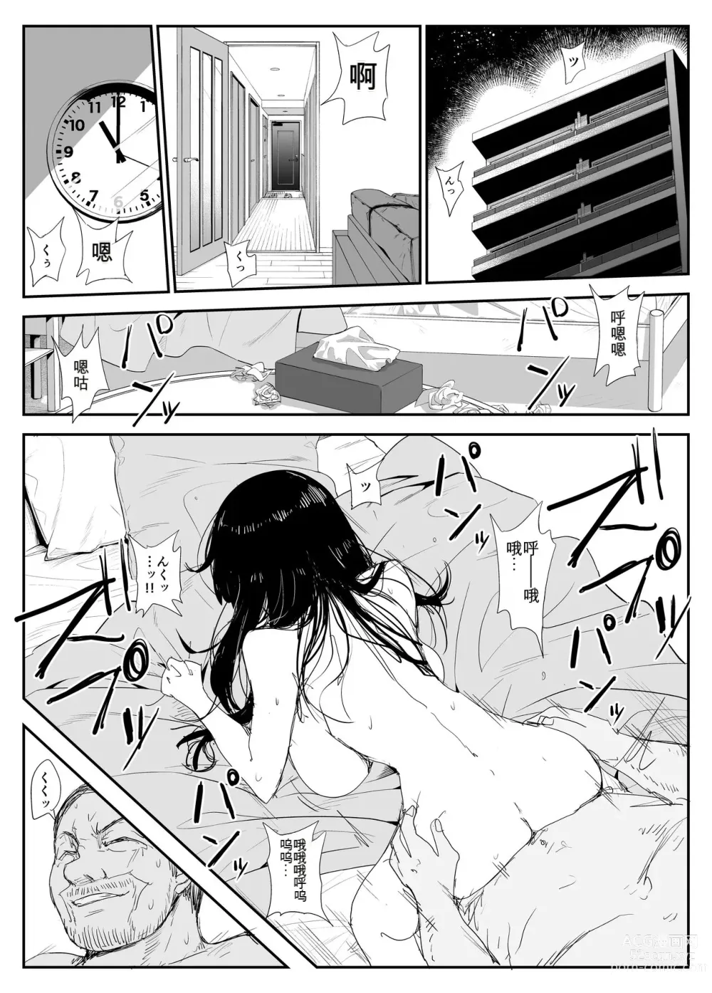 Page 54 of doujinshi Oshiego Kiss Hame Nikki ~Deka Chichi Deka Nyuurin Oshiego