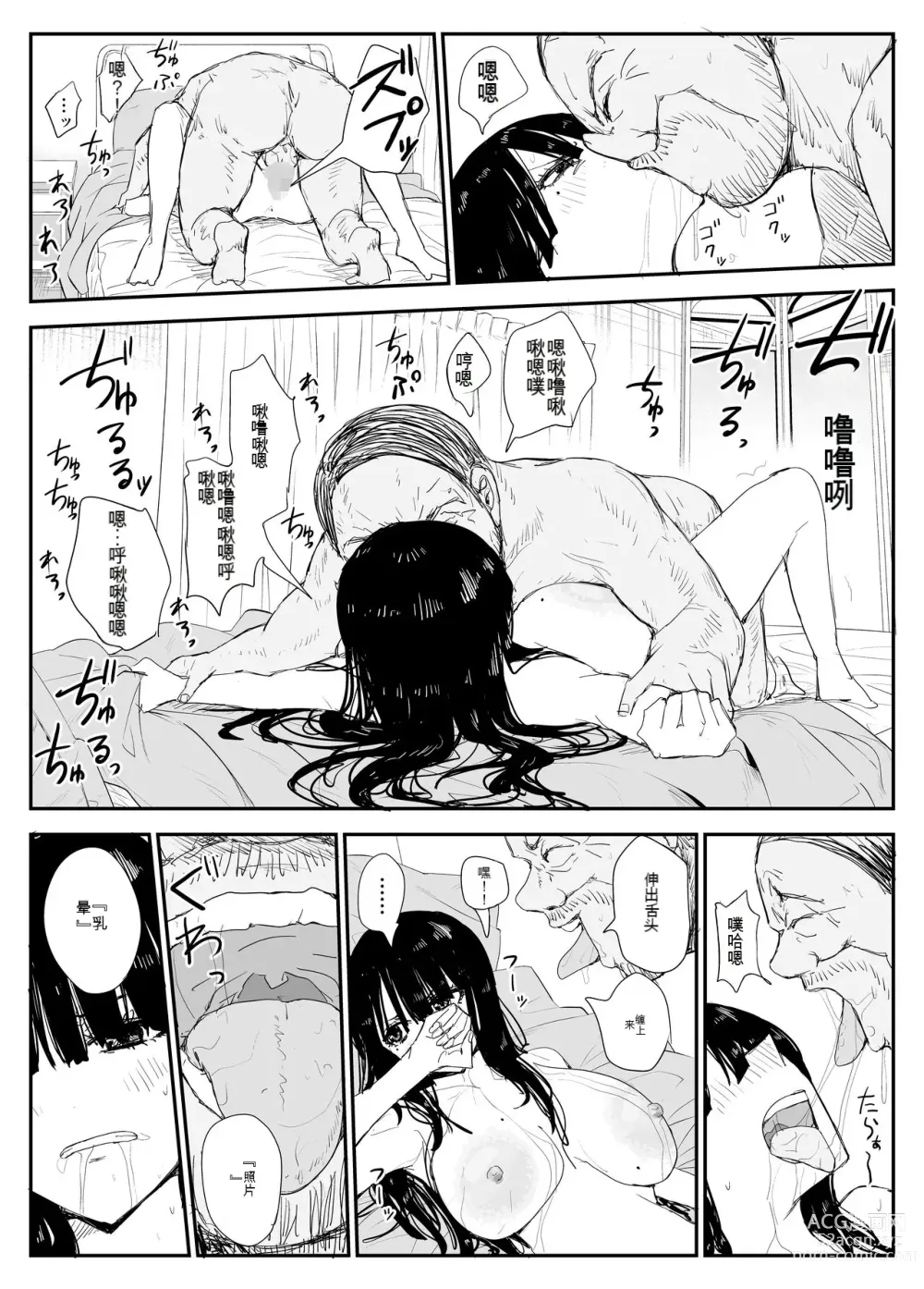 Page 77 of doujinshi Oshiego Kiss Hame Nikki ~Deka Chichi Deka Nyuurin Oshiego