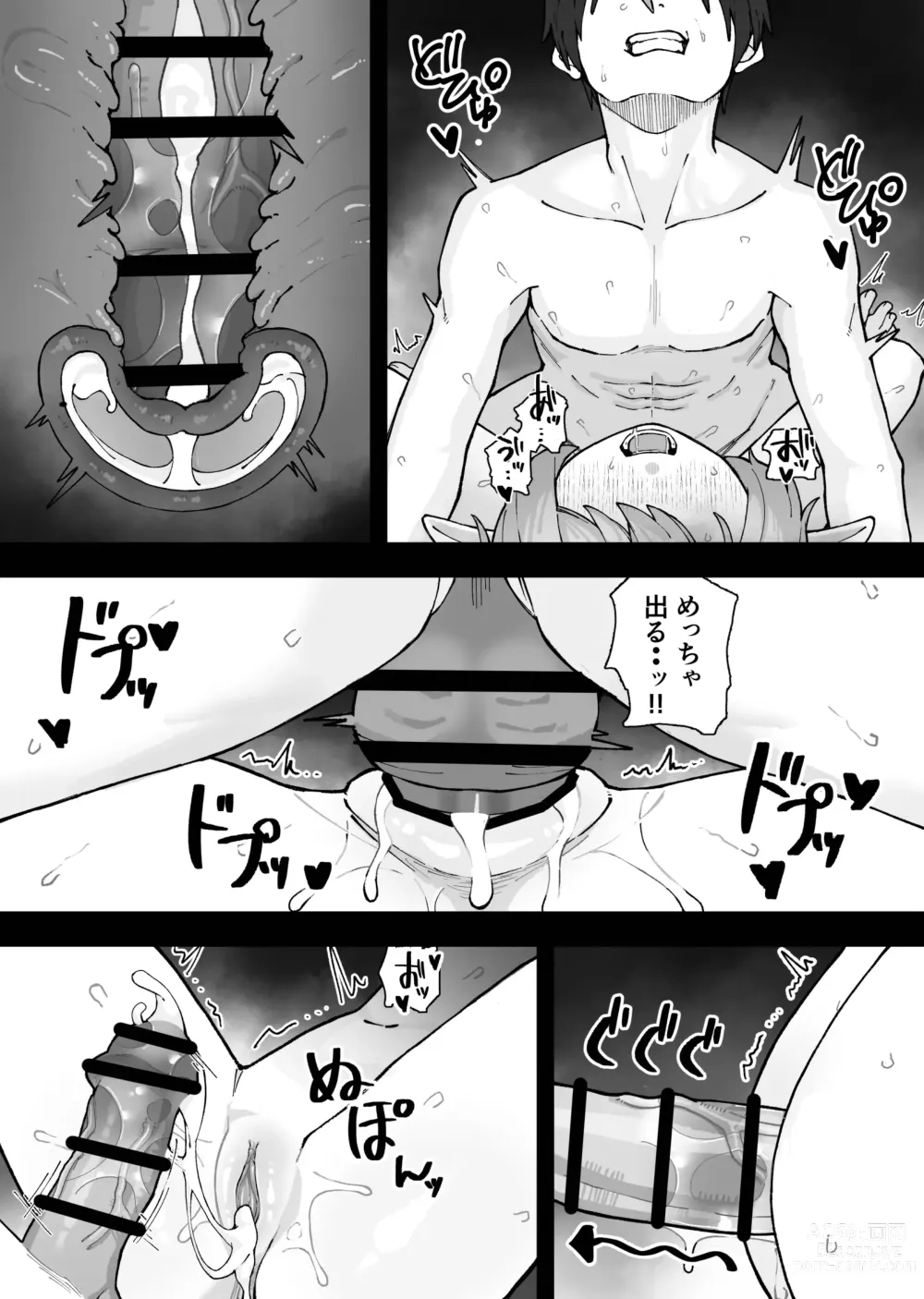 Page 20 of doujinshi Mesugaki Elf o Mechakucha ni Suru Hanashi