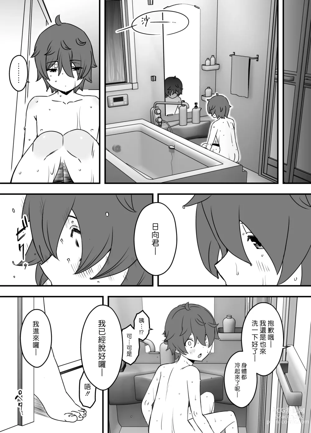 Page 14 of doujinshi Uso Oyako 1