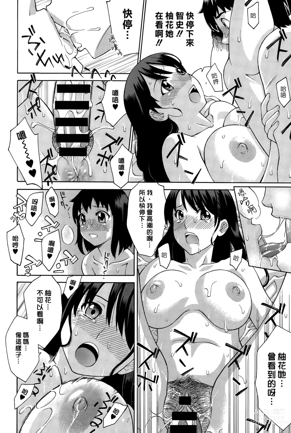 Page 14 of manga 觀察