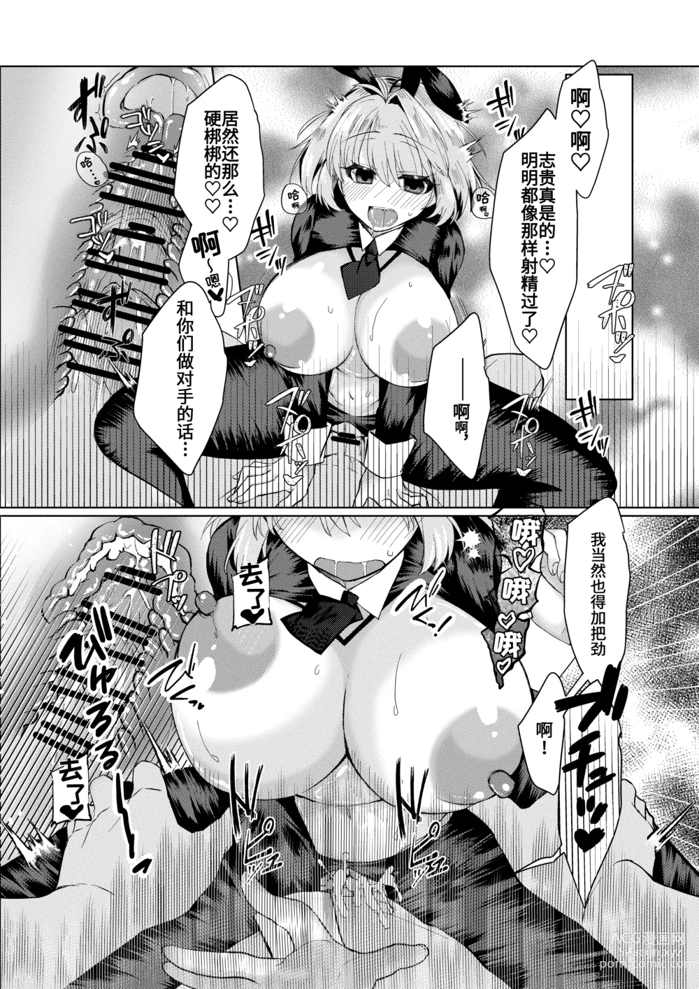 Page 5 of doujinshi skeb依頼 遠野志貴とアーキタイプアース3人の、大人向けのお話