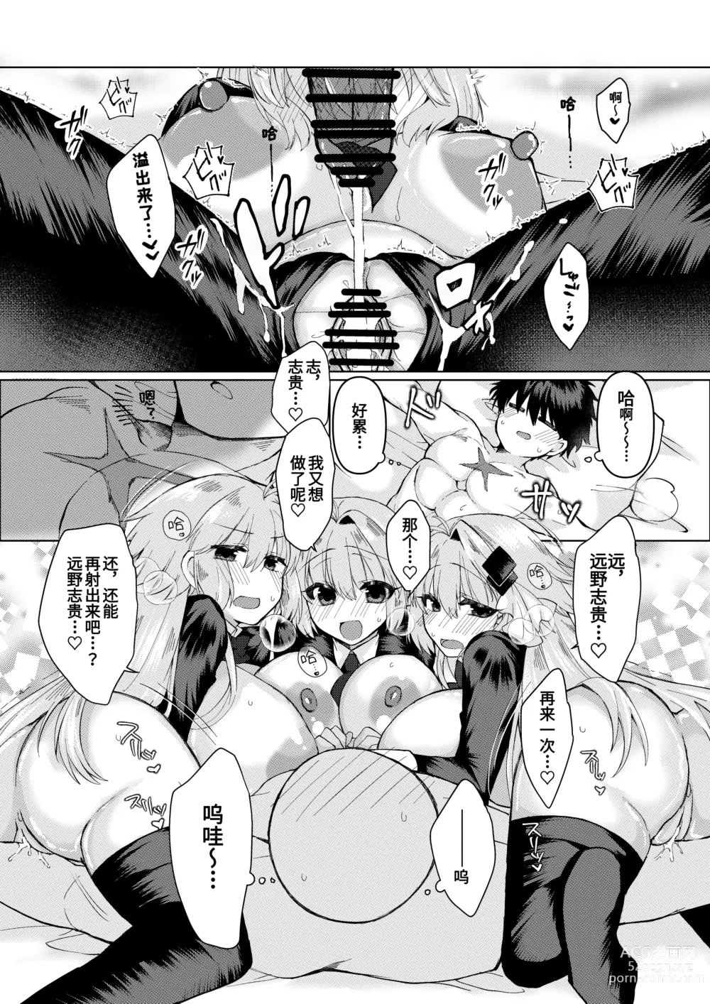 Page 6 of doujinshi skeb依頼 遠野志貴とアーキタイプアース3人の、大人向けのお話