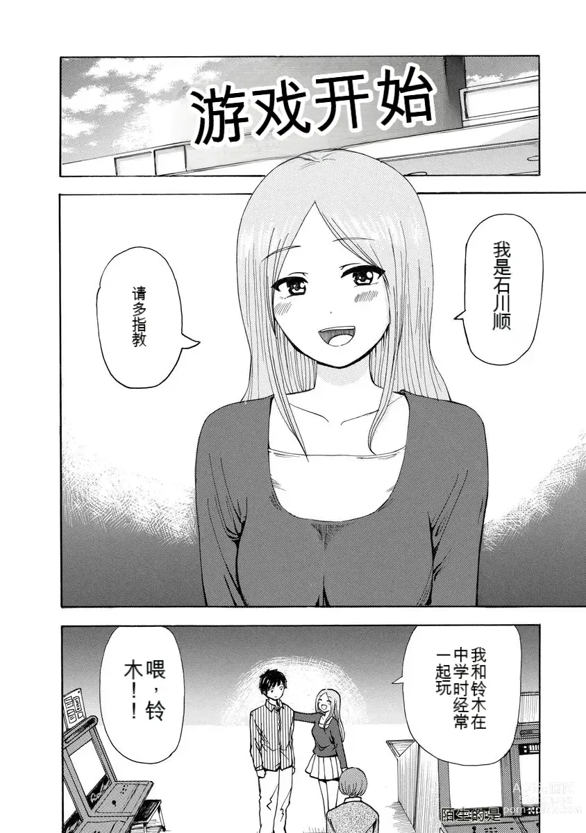 Page 154 of doujinshi 我唱不了情歌