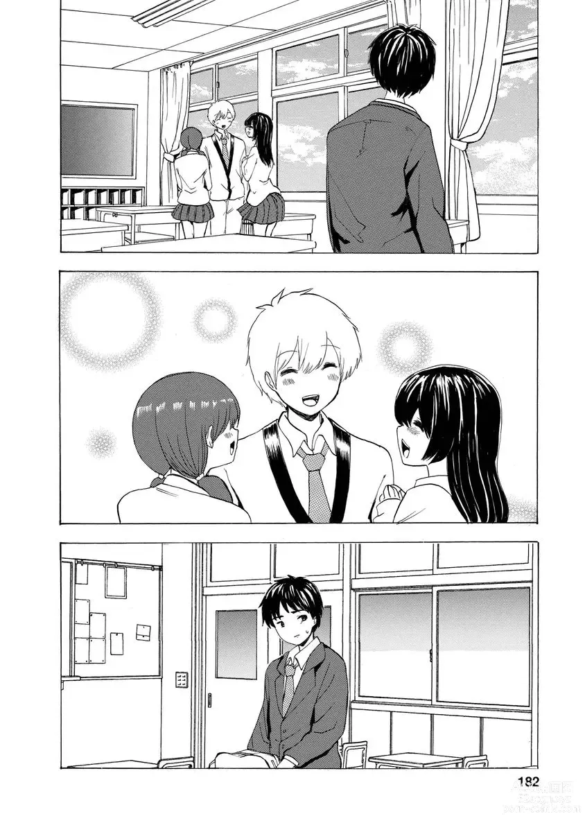 Page 184 of doujinshi 我唱不了情歌