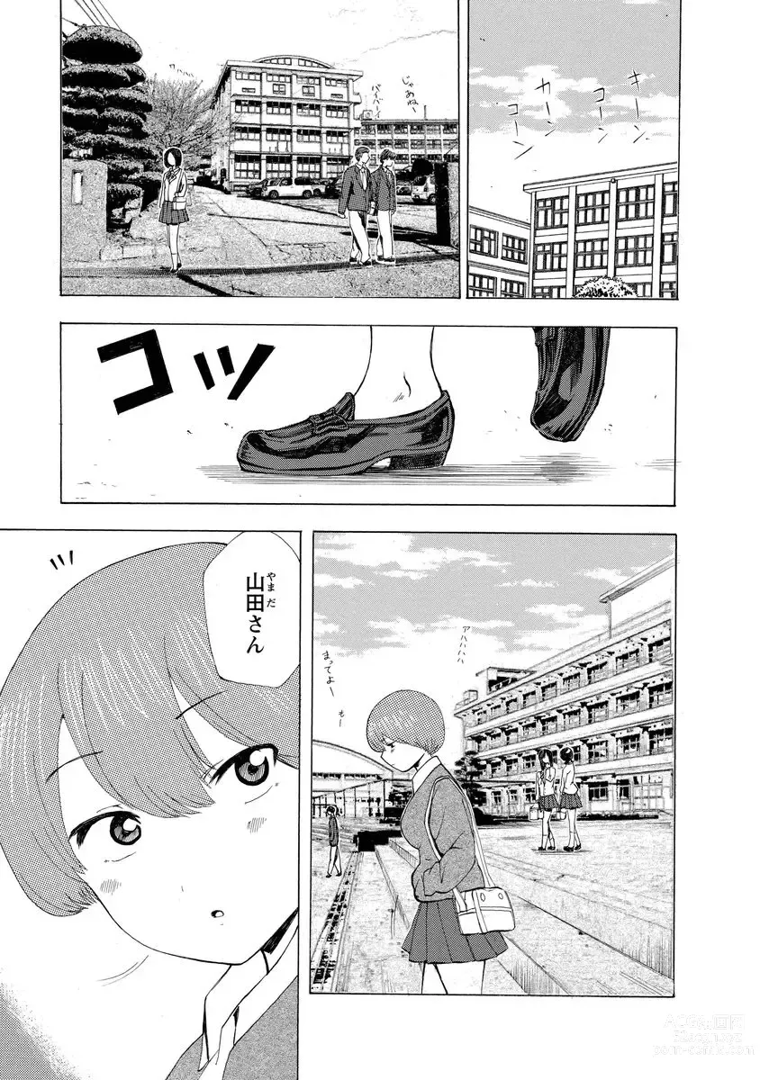 Page 185 of doujinshi 我唱不了情歌