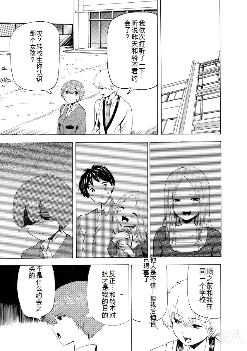 Page 187 of doujinshi 我唱不了情歌