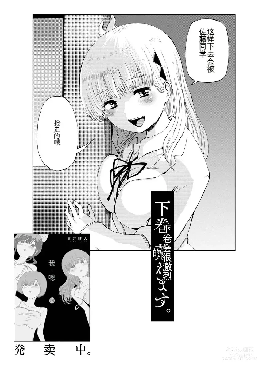 Page 193 of doujinshi 我唱不了情歌