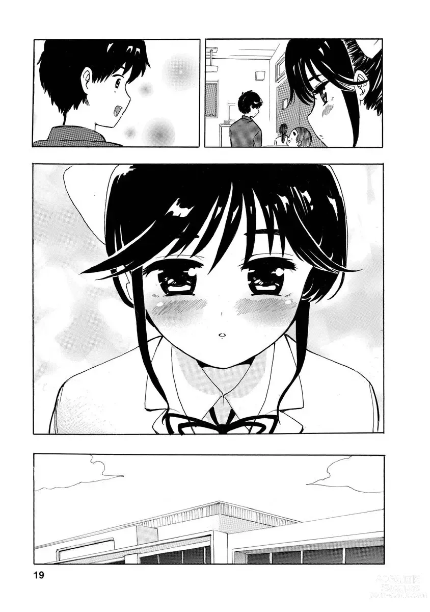 Page 21 of doujinshi 我唱不了情歌