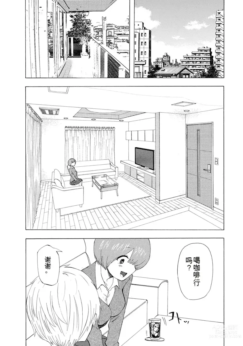 Page 206 of doujinshi 我唱不了情歌