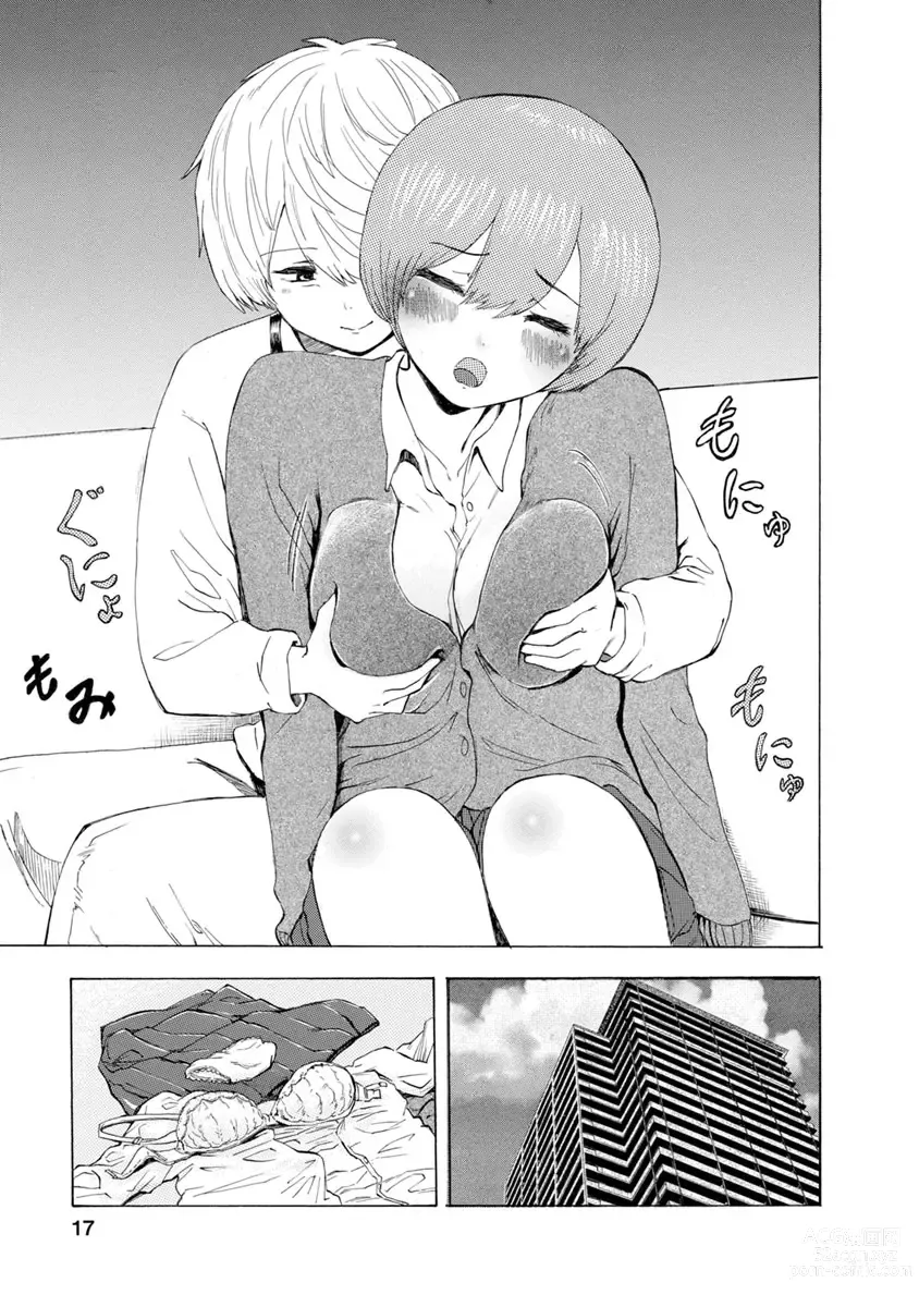 Page 213 of doujinshi 我唱不了情歌