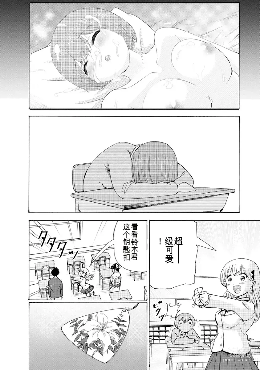 Page 220 of doujinshi 我唱不了情歌