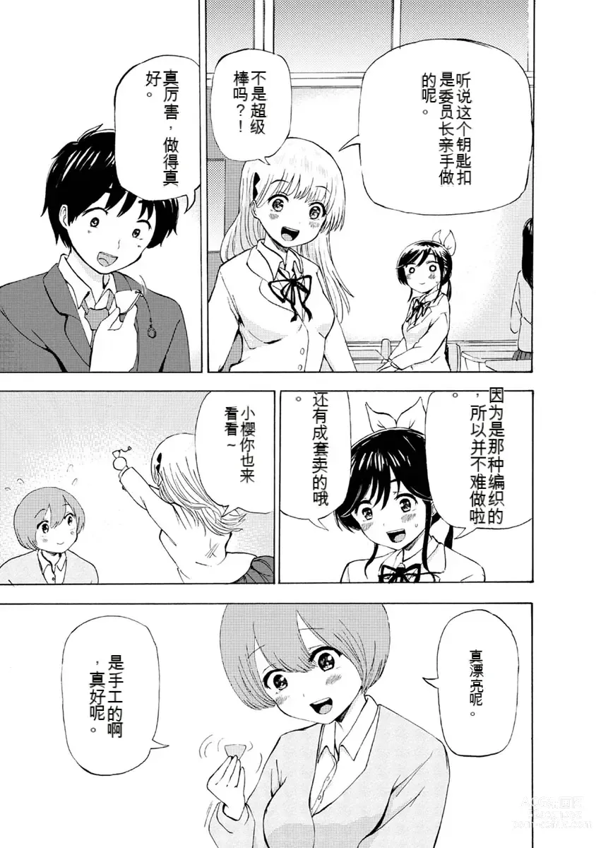 Page 221 of doujinshi 我唱不了情歌