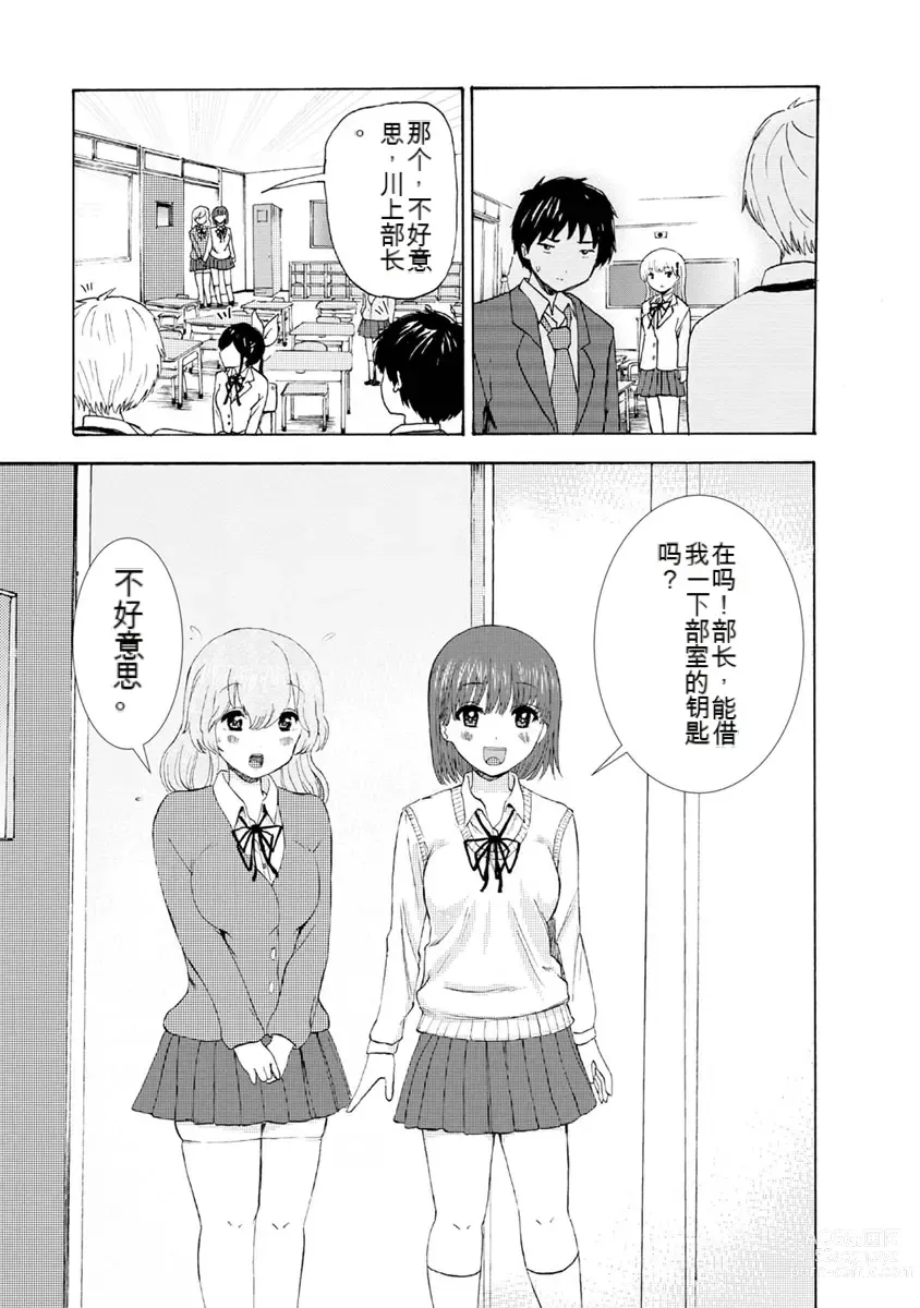 Page 225 of doujinshi 我唱不了情歌