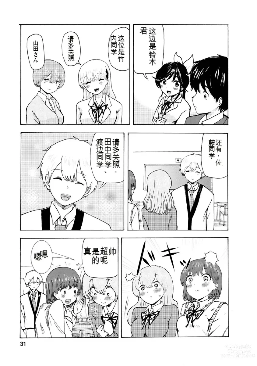 Page 227 of doujinshi 我唱不了情歌