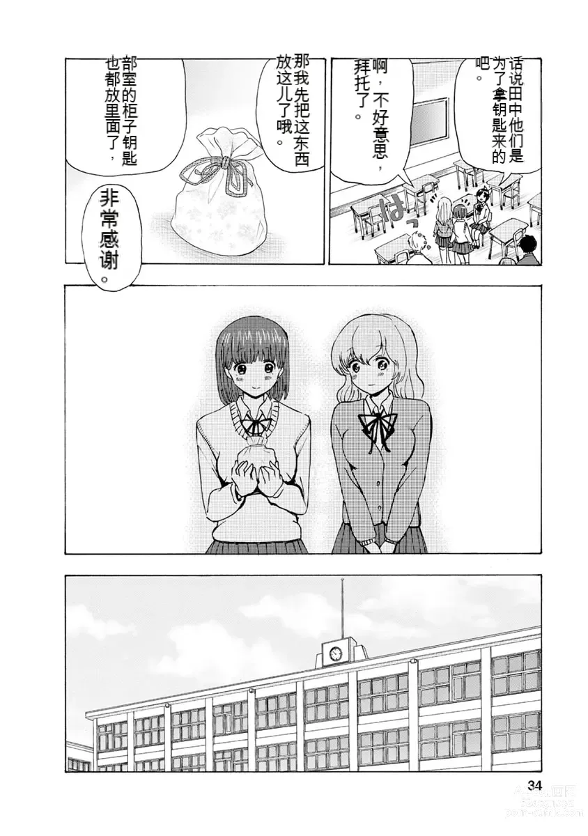 Page 230 of doujinshi 我唱不了情歌