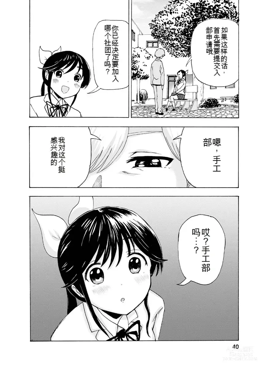 Page 236 of doujinshi 我唱不了情歌