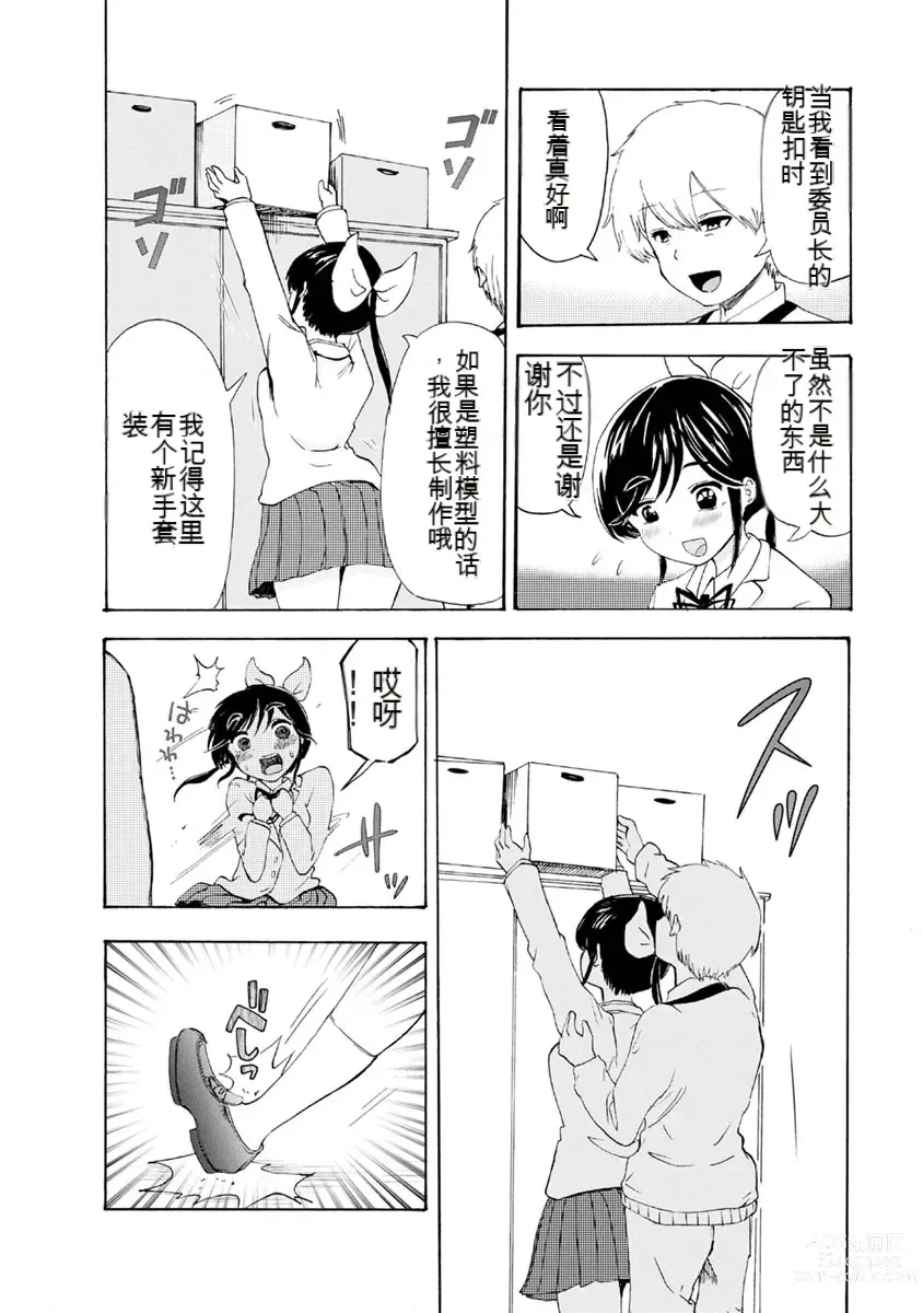 Page 238 of doujinshi 我唱不了情歌