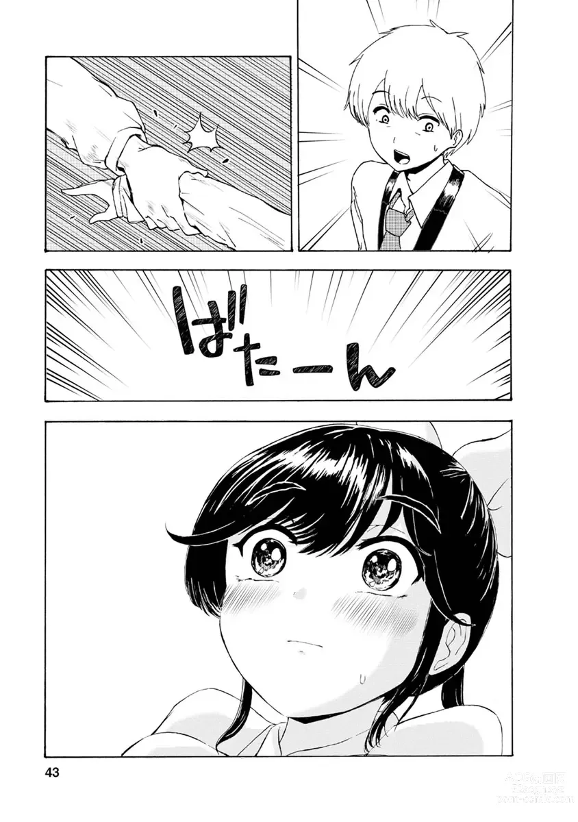 Page 239 of doujinshi 我唱不了情歌