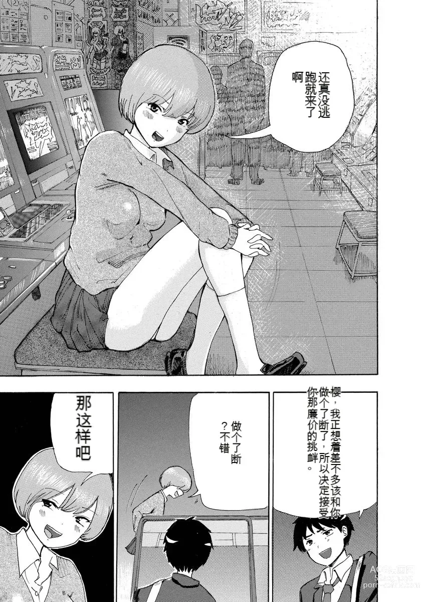 Page 25 of doujinshi 我唱不了情歌