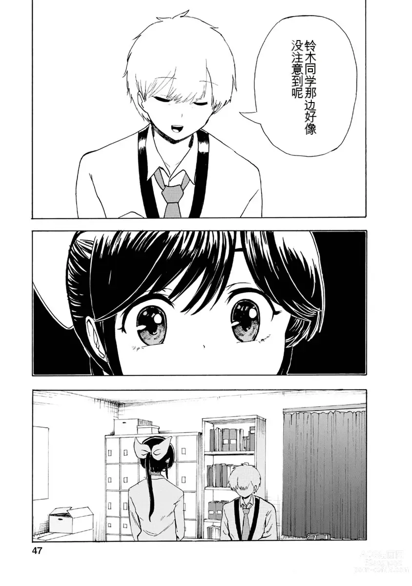 Page 243 of doujinshi 我唱不了情歌