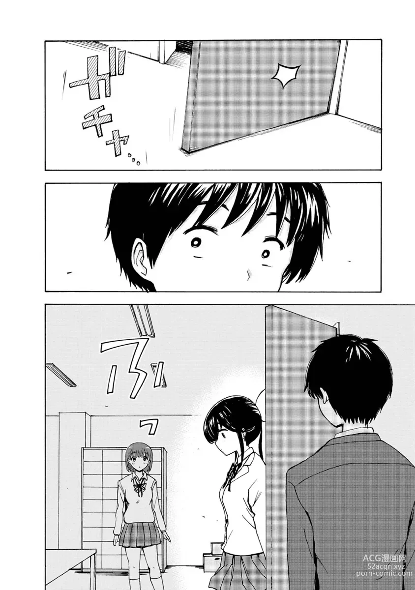 Page 262 of doujinshi 我唱不了情歌