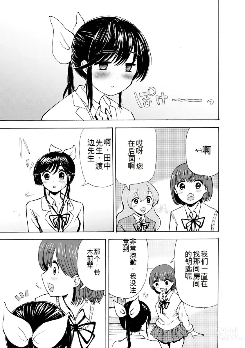 Page 263 of doujinshi 我唱不了情歌