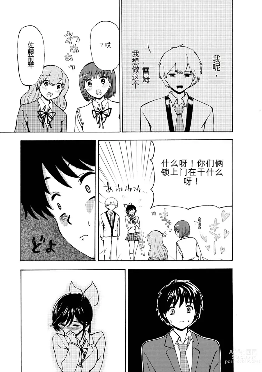 Page 265 of doujinshi 我唱不了情歌