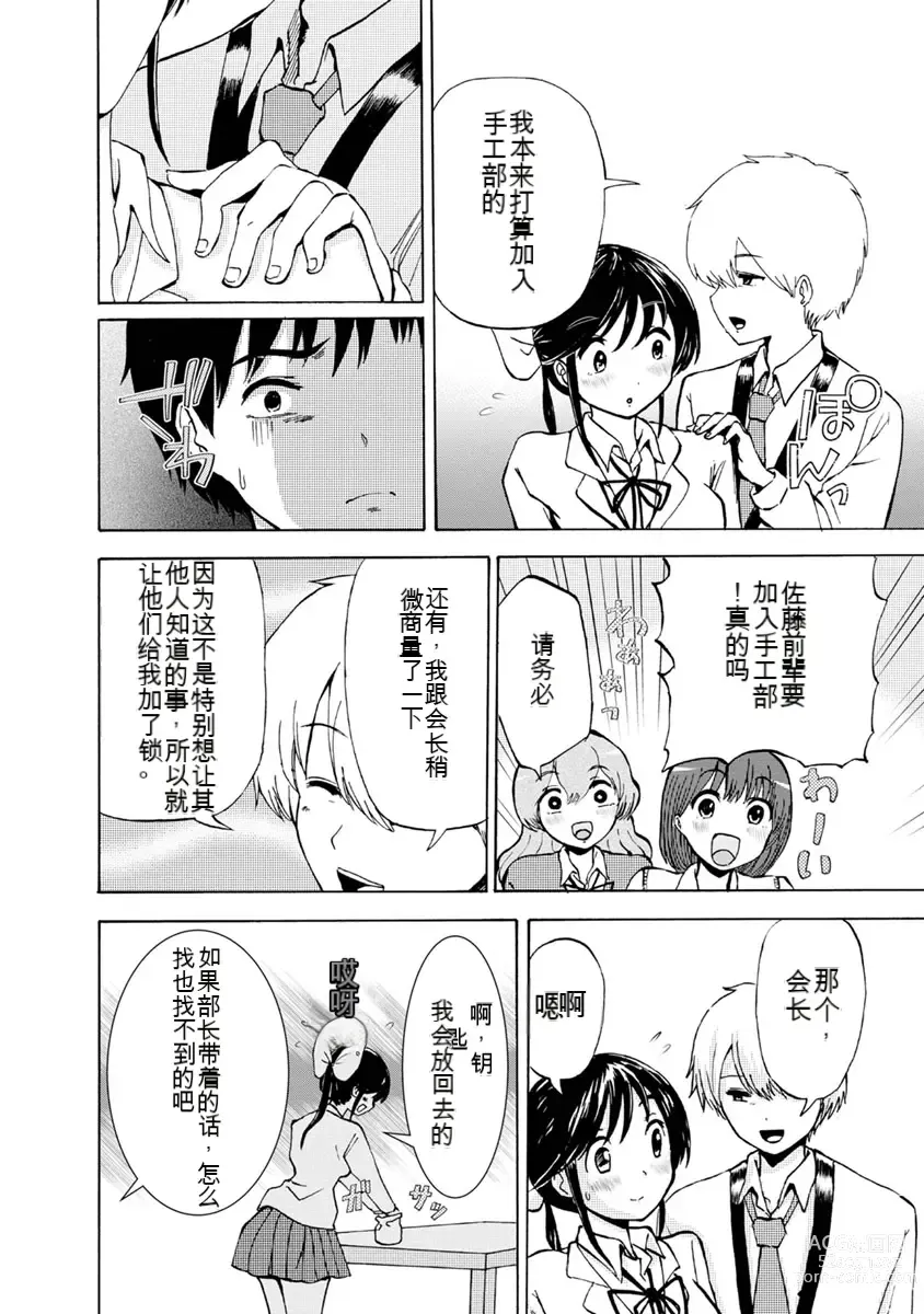 Page 266 of doujinshi 我唱不了情歌