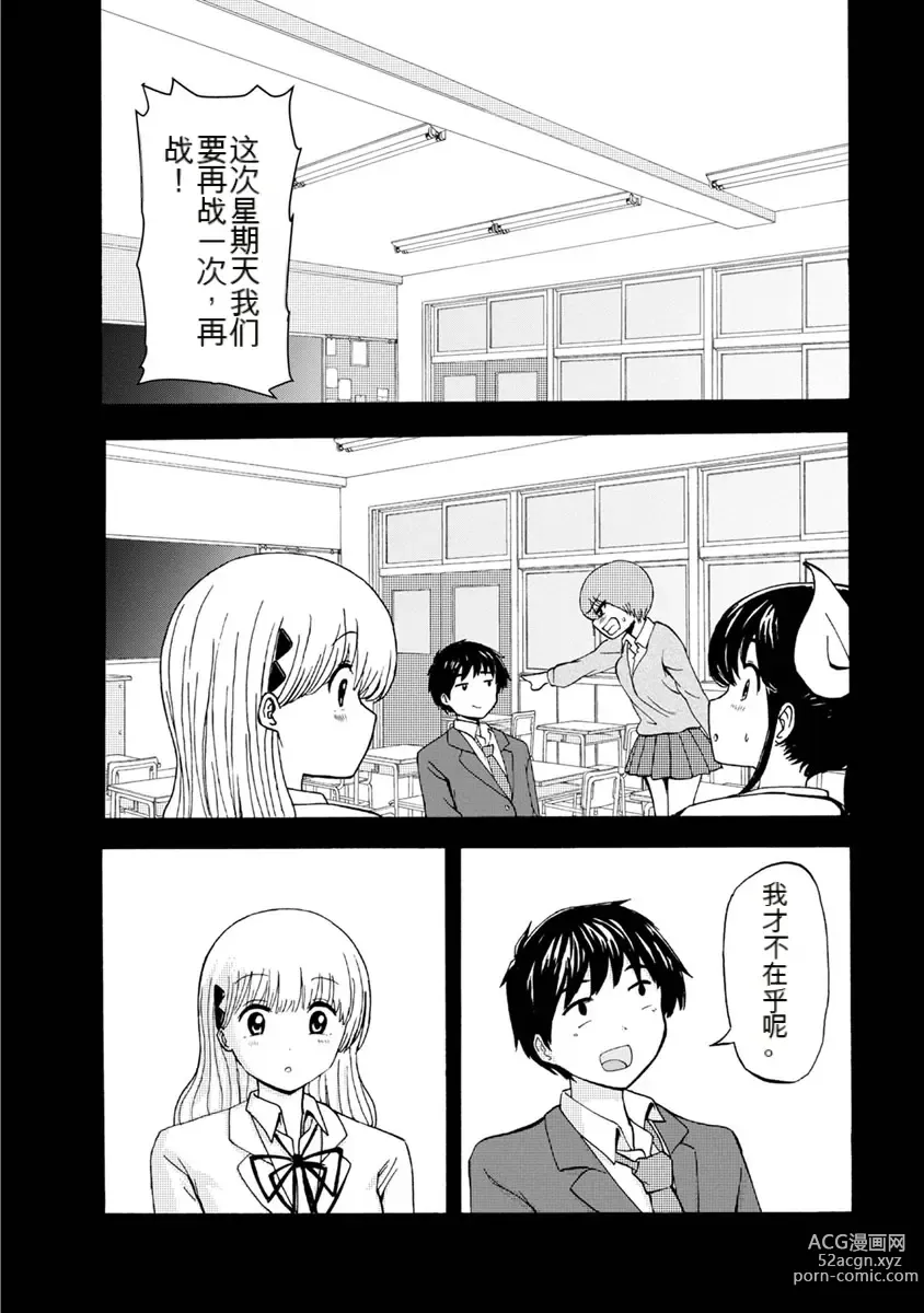 Page 272 of doujinshi 我唱不了情歌