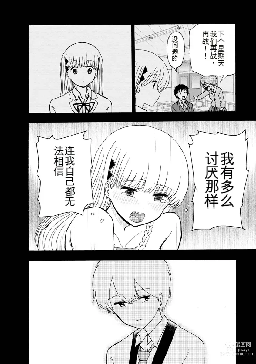 Page 280 of doujinshi 我唱不了情歌