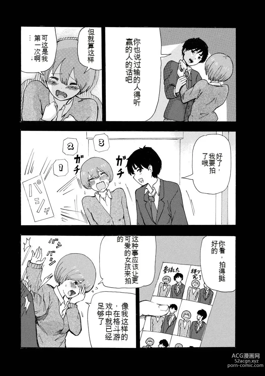 Page 29 of doujinshi 我唱不了情歌