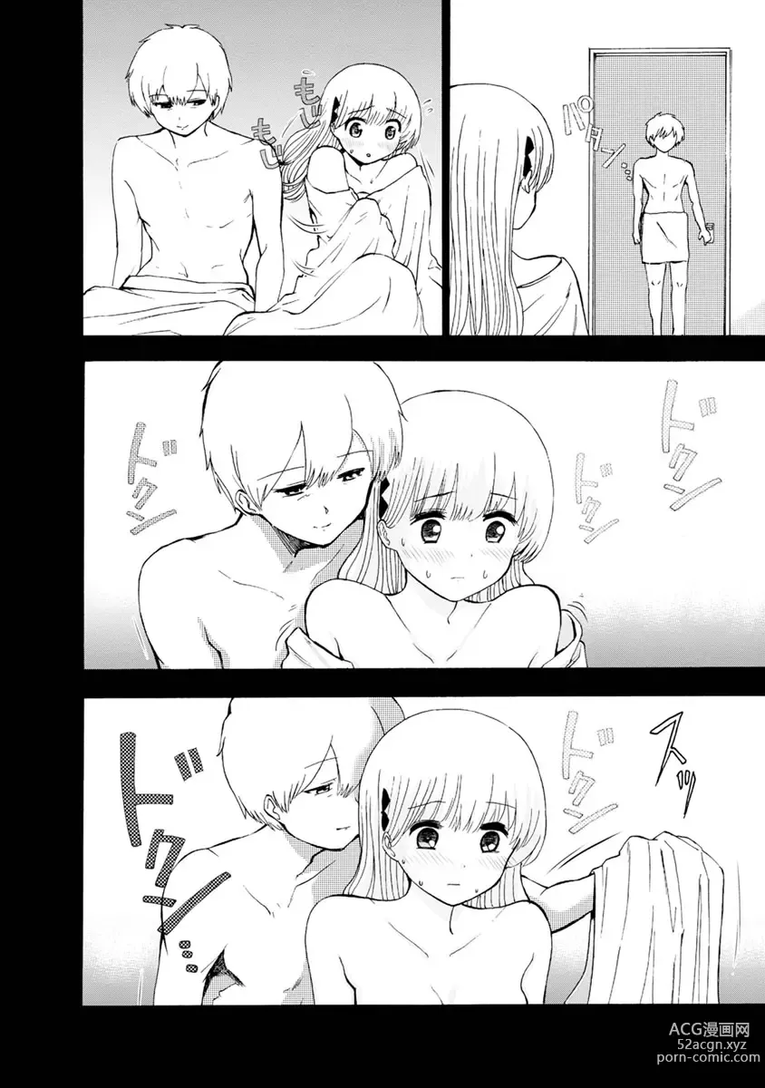 Page 286 of doujinshi 我唱不了情歌