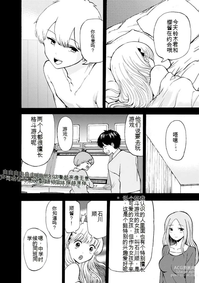 Page 292 of doujinshi 我唱不了情歌