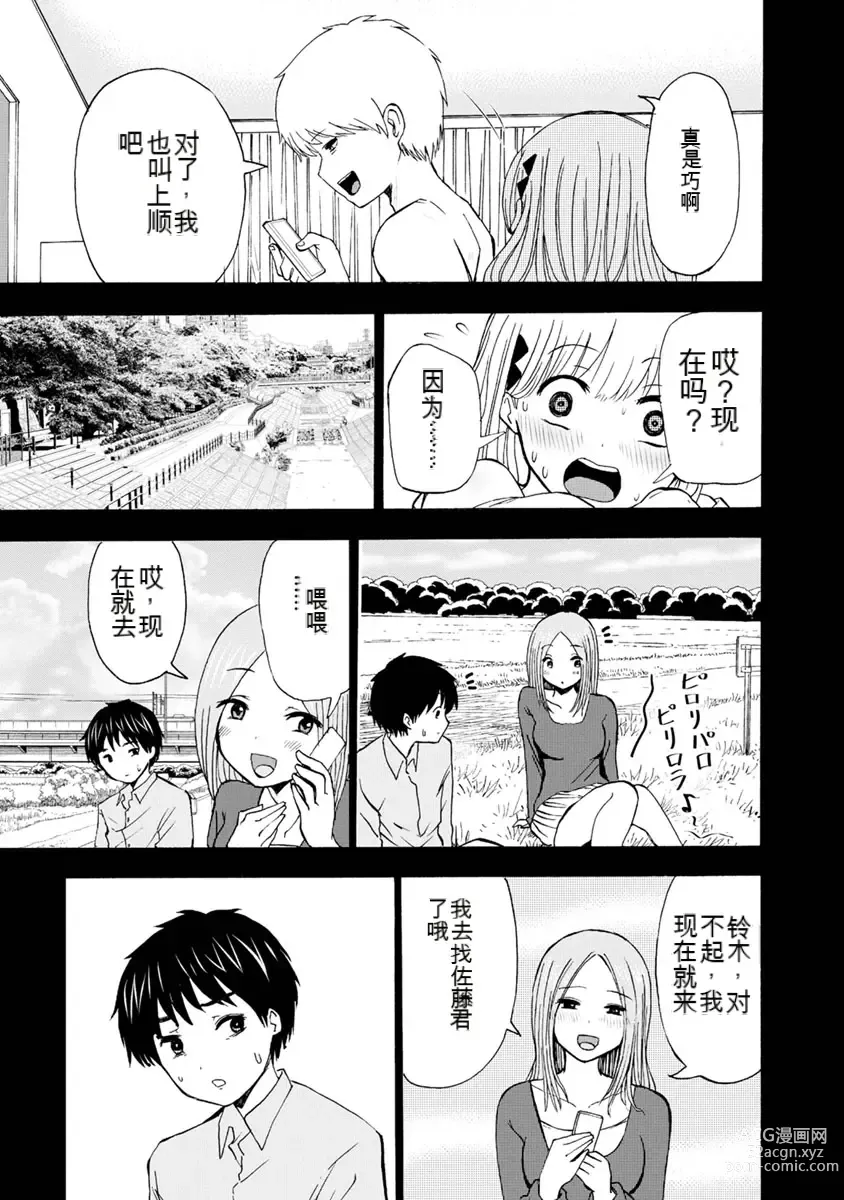 Page 293 of doujinshi 我唱不了情歌