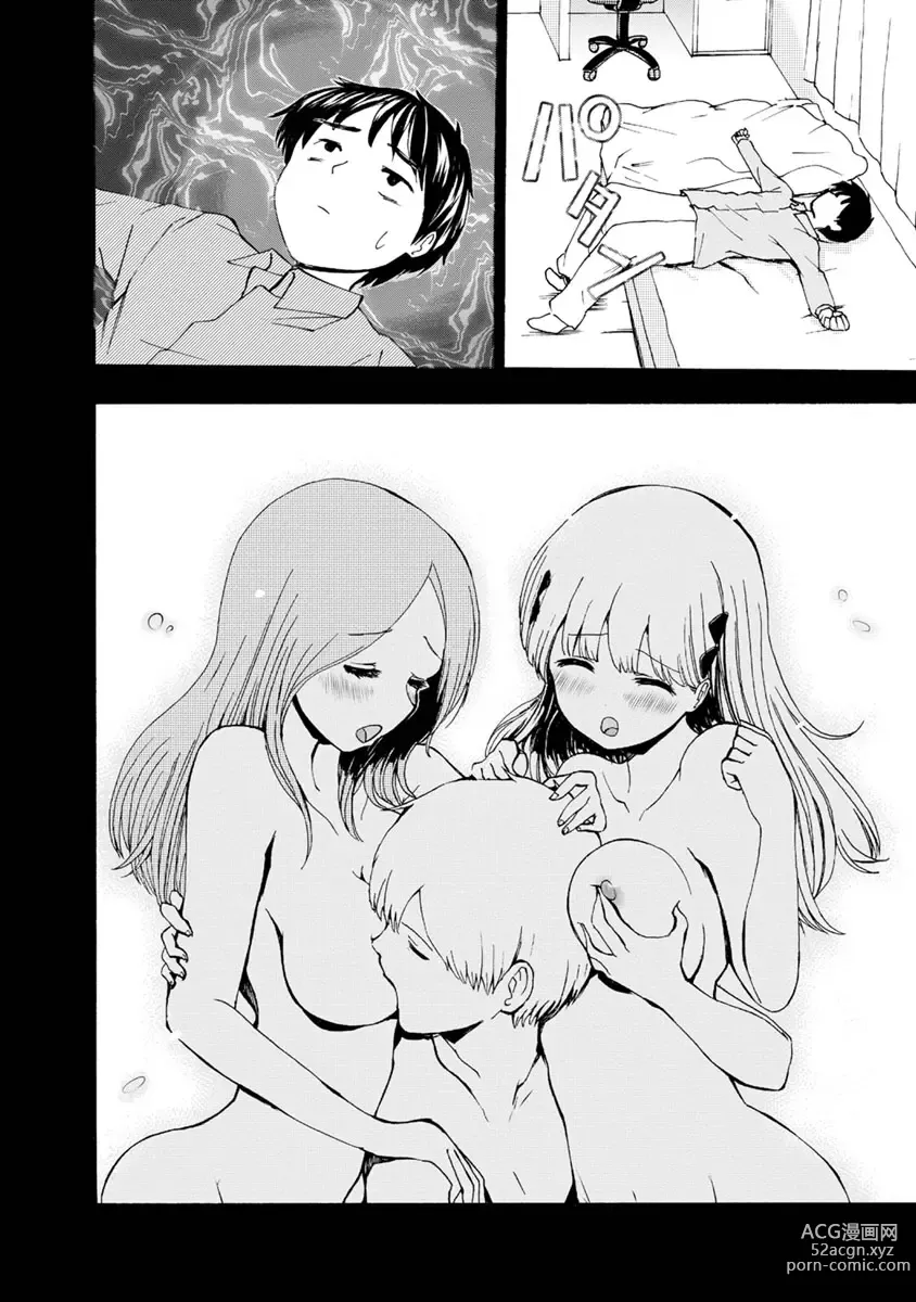 Page 296 of doujinshi 我唱不了情歌