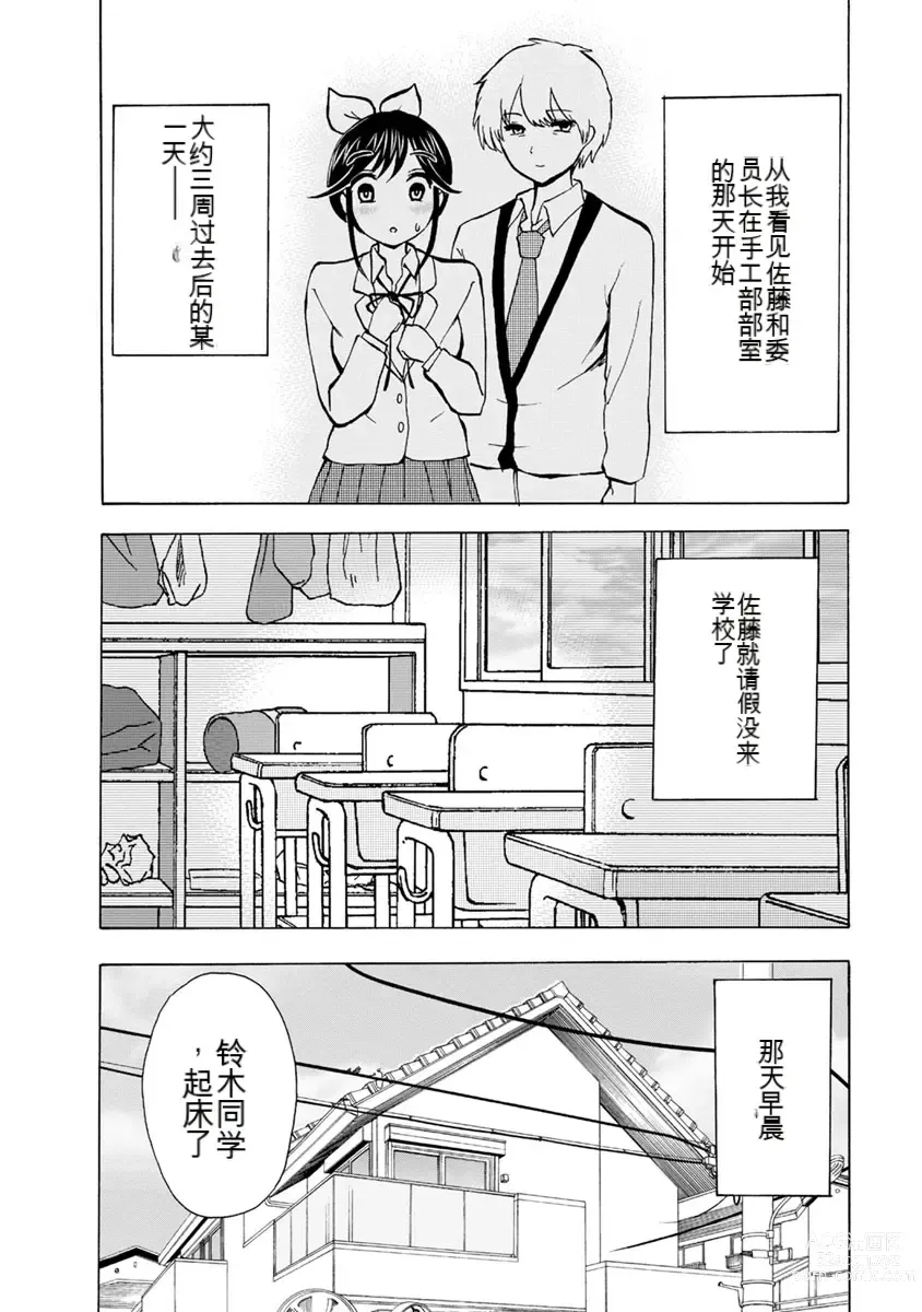 Page 298 of doujinshi 我唱不了情歌