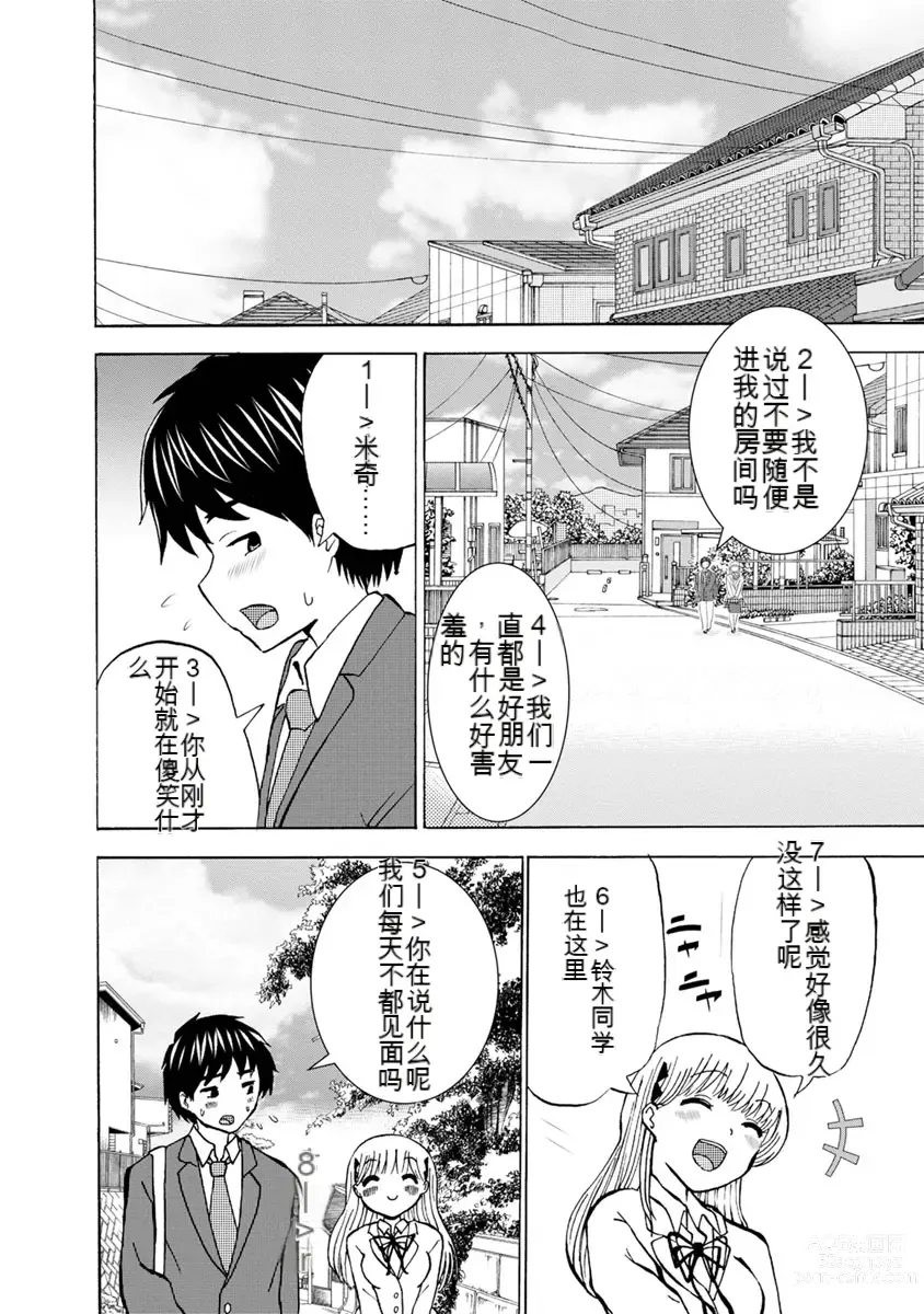 Page 300 of doujinshi 我唱不了情歌