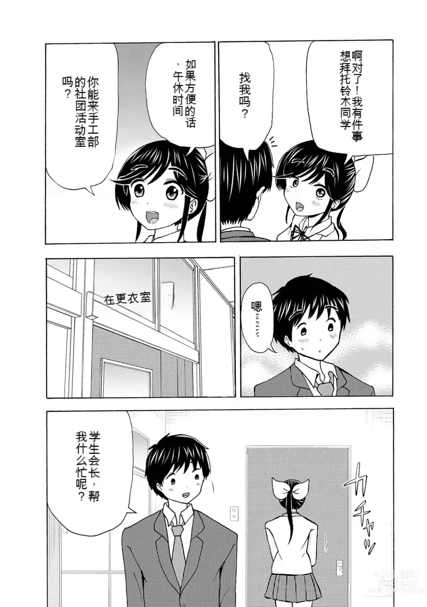 Page 304 of doujinshi 我唱不了情歌