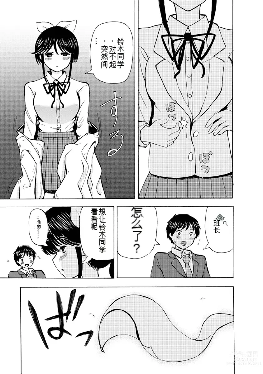 Page 305 of doujinshi 我唱不了情歌