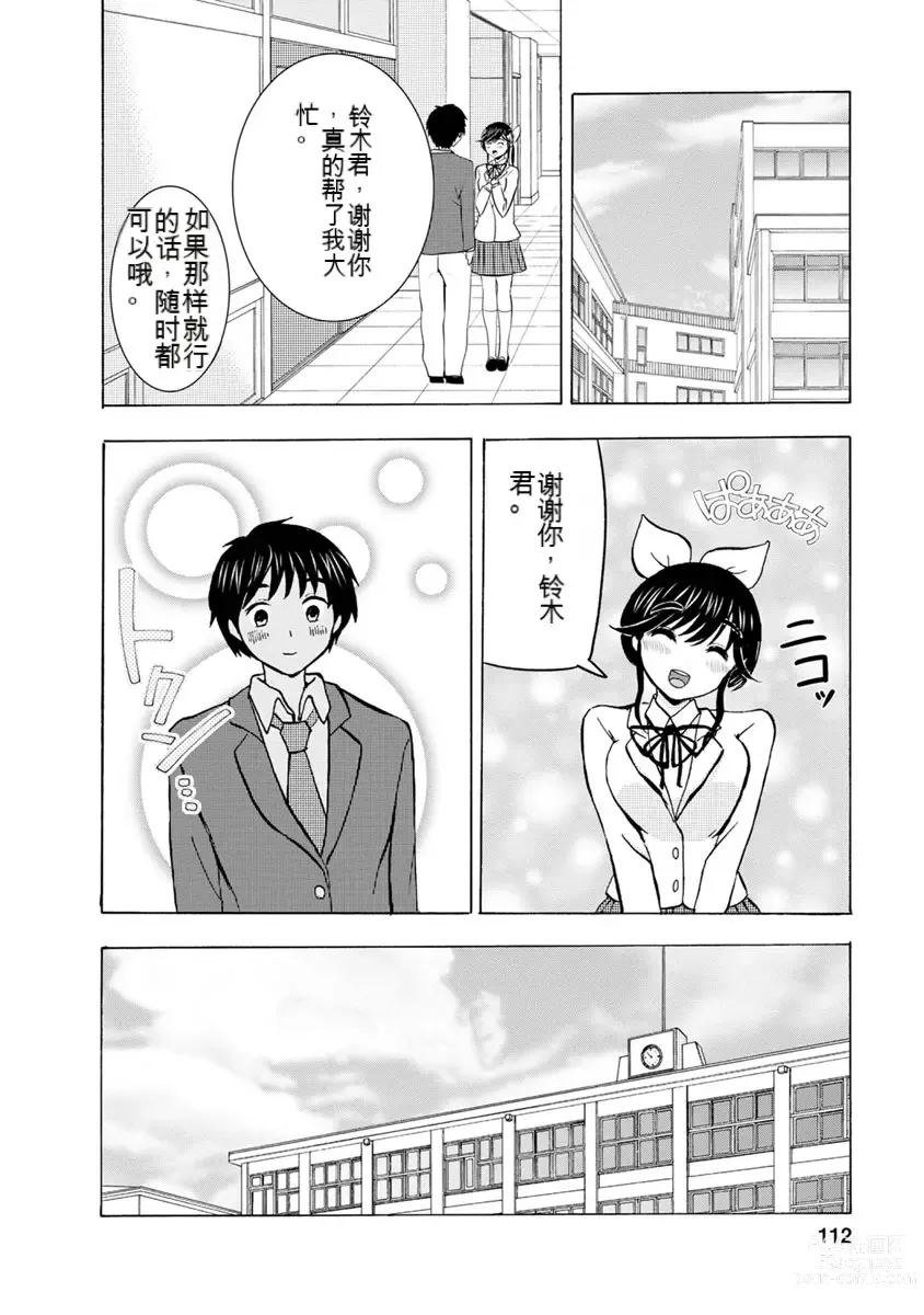 Page 308 of doujinshi 我唱不了情歌