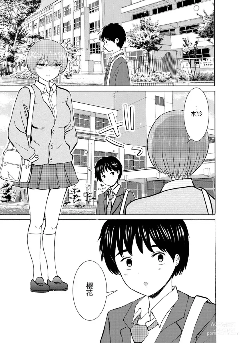 Page 309 of doujinshi 我唱不了情歌