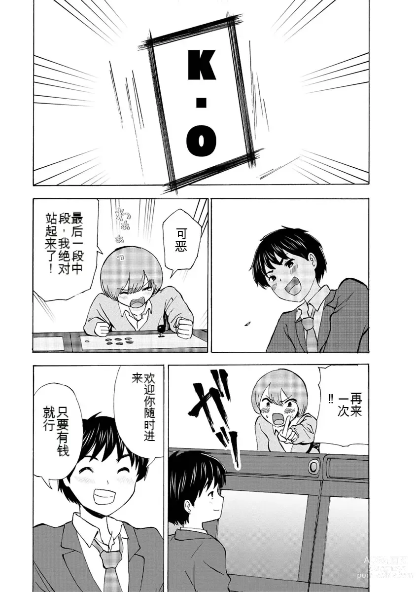 Page 311 of doujinshi 我唱不了情歌