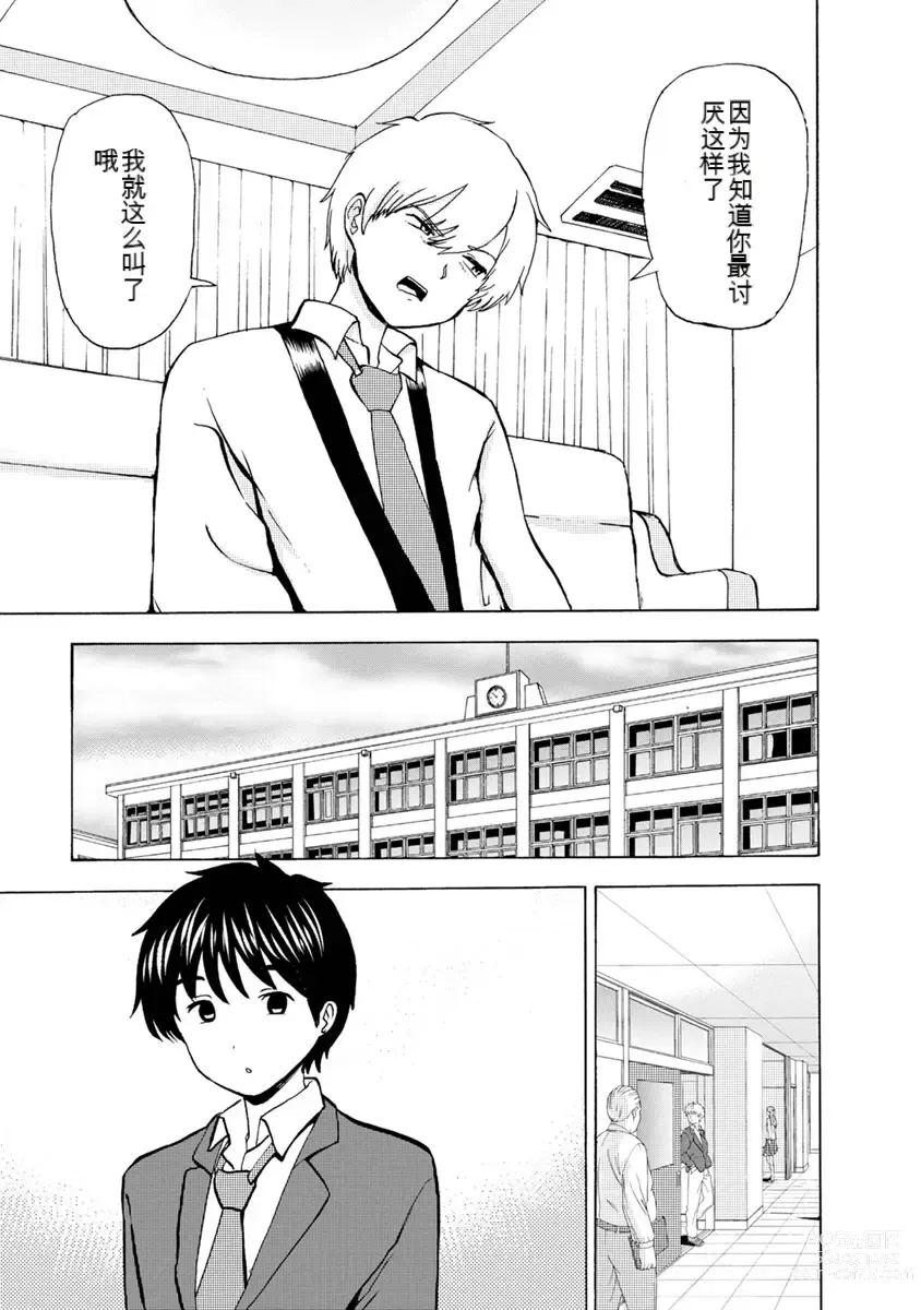 Page 321 of doujinshi 我唱不了情歌