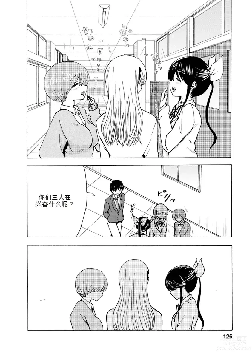 Page 322 of doujinshi 我唱不了情歌