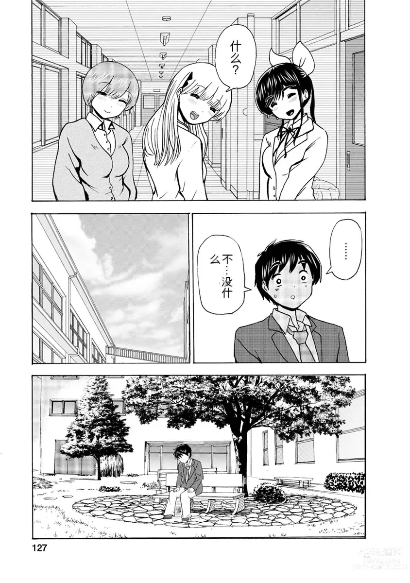 Page 323 of doujinshi 我唱不了情歌