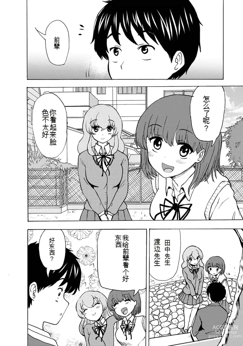 Page 324 of doujinshi 我唱不了情歌