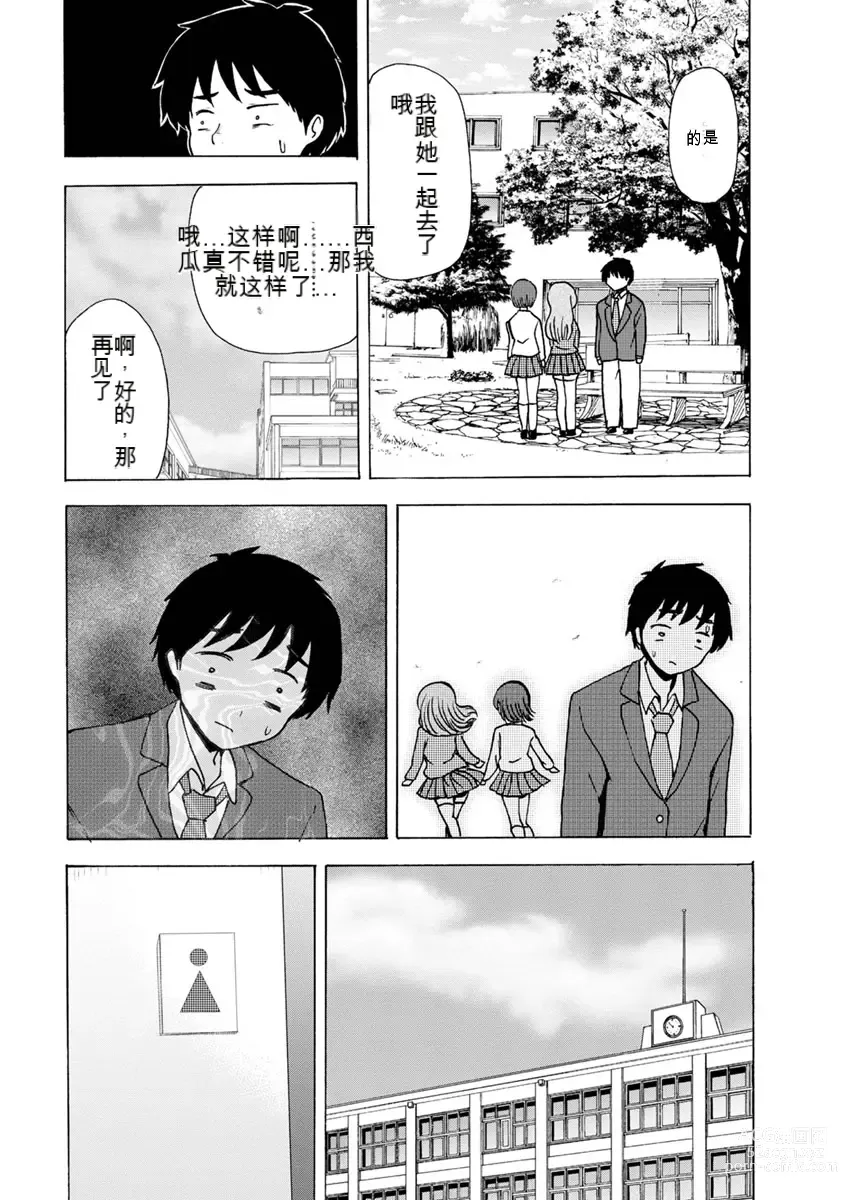 Page 327 of doujinshi 我唱不了情歌