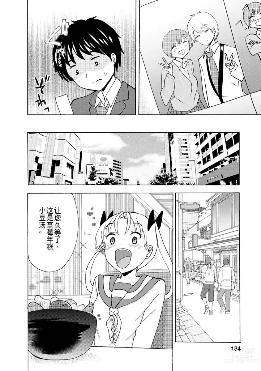 Page 330 of doujinshi 我唱不了情歌