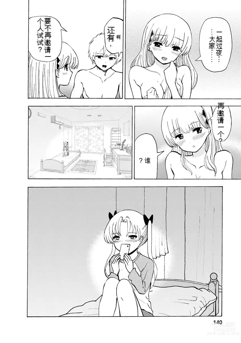 Page 336 of doujinshi 我唱不了情歌